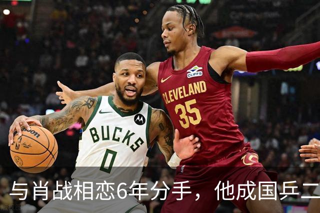 与肖战相恋6年分手，他成国乒二把手，而她嫁人已是大学教授